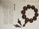 佛珠收藏與鑒賞-珠圓玉潤 佛珠手串購買(mǎi)鑒定鑒賞指南教程書(shū)籍沉香檀香紫檀菩提琥珀蜜蠟手串選購文玩收藏鑒 曬單實(shí)拍圖