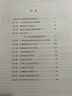 高中歷史史料研讀(中國(guó)古代史卷)(全二冊(cè)) 曬單實(shí)拍圖