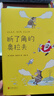 斷了角的奧拉夫（套裝全3冊） （愛心樹童書） 曬單實拍圖
