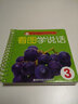 好寶寶撕不爛卡片書(shū)：看圖學(xué)說(shuō)話(huà)3 曬單實(shí)拍圖