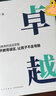 卓越 吳軍（打破教育誤區(qū)，讓孩子不走彎路。文津圖書獎(jiǎng)得主吳軍繼《大學(xué)之路》后在教育領(lǐng)域沉淀之作）育兒家教類書籍父母家教讀物 圖書 圖書 曬單實(shí)拍圖