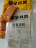 糧全其美醬香餅1.1kg/10片煎餅果子烤冷面千層餅手抓餅專用醬早餐半成品 曬單實拍圖