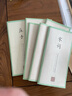 國學(xué)經(jīng)典：田英章田雪松硬筆楷書(shū)描臨本：詩(shī)經(jīng) 曬單實(shí)拍圖