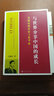 【包郵】外交國(guó)際關(guān)系吳建民談中國(guó)公共外交案例與思考 與世界分享中國(guó)的成長(zhǎng)定價(jià)29.8 曬單實(shí)拍圖