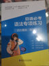 高中日語(yǔ)語(yǔ)法專(zhuān)項必考詞匯專(zhuān)項日語(yǔ)作文專(zhuān)項 kokoko老師高考日語(yǔ) 高中日語(yǔ)考前備考書(shū)籍/高考日語(yǔ)/語(yǔ)法一輪/刷題 三扣老師高中日語(yǔ)閱讀 高中日語(yǔ)語(yǔ)法專(zhuān)項練習 曬單實(shí)拍圖