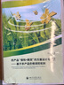 精算模型（第4版）（新編21世紀風險管理與精算系列教材） 曬單實拍圖
