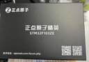 正點(diǎn)原子精英STM32F103ZET6 ARM開(kāi)發(fā)板嵌入式學(xué)習套件強51單片機 精英+4.3英寸屏+ST下載器+OV7725+TF 曬單實(shí)拍圖