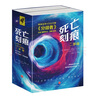 死亡刻痕二部曲（全球暢銷(xiāo)4200萬(wàn)冊的《分歧者》作者新作！一本反抗宿命的自由之書(shū)?。?小說(shuō) 曬單實(shí)拍圖