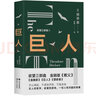 植物塑造的人類史 曬單實拍圖
