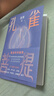 【旗艦店包郵】孔雀菩提 焦典 莫言作序 余華推薦 似真似幻的云南雨林故事破空而來(lái)  文學(xué)小說(shuō)集 我在島嶼讀書(shū) 新經(jīng)典 曬單實(shí)拍圖