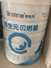 合生元（BIOSTIME）嬰幼兒配方奶粉700g/800g/900g 貝塔星耀2段700g*1罐 曬單實(shí)拍圖