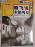 名師課堂：熊飛說(shuō)素描風(fēng)景 曬單實(shí)拍圖