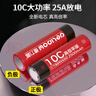 德力普（Delipow）18650鋰電池 動(dòng)力型10C高倍率大電流電芯3.7V大容量2500毫安強光手電筒風(fēng)扇電動(dòng)車(chē)電池充電器套裝 曬單實(shí)拍圖