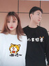 MDlila小眾情侶裝衛(wèi)衣秋冬季套裝衣服一男一女休閑寬松圓領(lǐng)外套班服定制 心有猛虎  （春秋款）男白+女白 M 男+女S 曬單實(shí)拍圖