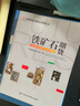 鐵礦石期貨 期貨投資者教育系列叢書(shū) 曬單實(shí)拍圖