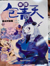 神探包青天（套裝共5冊）【兒童文學(xué)偵探小說(shuō)一年級二年級三年級四五六年級課外閱讀物語(yǔ)文寫(xiě)作】[6-9歲] 曬單實(shí)拍圖