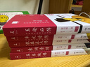 【5本套】蘇東坡傳+朱元璋傳+李鴻章傳+張居正大傳+王安石傳 歷史人物傳記圖 20世紀五大傳記全套集 鳳凰新華書店旗艦店 曬單實拍圖