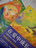 在愛(ài)中成長(zhǎng) 曬單實(shí)拍圖