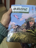 【自選】小兵日記 五冊(cè)套裝 兒童文學(xué) 小學(xué)生課外讀物 八路軍營故事系列的書校園成長勵(lì)志讀物特種兵學(xué)校作者 三四五六年級(jí)   故事書 小學(xué)生課外閱讀 校園故事書  閱讀習(xí)慣養(yǎng)成 新！一起守邊防-小兵日記 曬單實(shí)拍圖