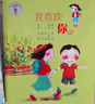 我在這兒成長(cháng)閱讀叢書(shū)（套裝共8冊）/幫助孩子完成幼兒園到小學(xué)的閱讀銜接，培養孩子的文學(xué)欣賞能力，提升孩子的閱讀審美能力。  曬單實(shí)拍圖