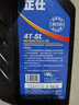 正仕 4T 摩托車機(jī)油 四沖程 10W-40 SL級 1L 10W40 1L 1L 1瓶 曬單實(shí)拍圖