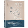 德米安 : 彷徨少年時(shí)（告別彷徨，堅(jiān)定地做你自己，諾貝爾文學(xué)獎(jiǎng)得主黑塞紀(jì)念碑式名作！德語名家德文原版翻譯?。?曬單實(shí)拍圖