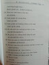 英語(yǔ)口語(yǔ)讀本 曬單實(shí)拍圖
