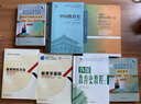 新華正版 教育學(xué)基礎(chǔ) 第3版 高等師范院校公共課教育學(xué)教材 普通高等教育十一五規(guī)劃教材 曬單實(shí)拍圖