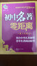 初中名著零距離（第三修訂） 曬單實(shí)拍圖