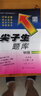 2019秋尖子生題庫(kù)系列：九年級(jí)物理（人教版）（R版） 曬單實(shí)拍圖