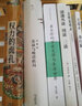 筠廊偶筆二筆  在園雜志/歷代筆記小說大觀 曬單實拍圖