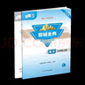 【贈電子答案】2025春-2025秋蓉城金典七八九年級上冊下冊下冊語(yǔ)文人教 金典新思維成都初中中考教輔資料同步練習冊 七年級上冊語(yǔ)文人教版 曬單實(shí)拍圖