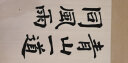 鳯泉 安徽泾县宣纸  四尺生宣纸 对开 三开 四开半生半熟宣纸 毛笔字国画书法练习创作宣 四尺三开（46x69cm）100张 生宣 晒单实拍图