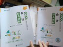 正保會(huì)計(jì)網(wǎng)校 新版2025cpa注冊(cè)會(huì)計(jì)師經(jīng)典題解  必刷550題 2025注會(huì)教材配套章節(jié)練習(xí) 注會(huì)習(xí)題集題庫 夢(mèng)想成真2+夢(mèng)3 注冊(cè)會(huì)計(jì)師考試習(xí)題 注會(huì)cpa經(jīng)典題解 會(huì)計(jì)【應(yīng)試指南】 曬單實(shí)拍圖