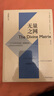 【新華正版】無(wú)量之網(wǎng) 格雷格·布雷登 著(zhù) 一個(gè)讓你看見(jiàn)奇跡、超越極限、心想事成的神秘境地 曬單實(shí)拍圖