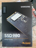 三星（SAMSUNG） 980 SSD固態(tài)硬盤 M.2接口NVMe協(xié)議 980 500G PCIe 3.0*4 曬單實拍圖