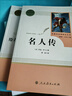 紅星照耀中國(guó)昆蟲記法布爾正版原著 人民教育出版 紅巖 初中八年級(jí)上冊(cè)名著閱讀完整版八8年級(jí)上冊(cè)正版讀物課外書 新華書店正版書 【全3冊(cè)】寂靜的春天+星星離我們有多遠(yuǎn)+飛向太空港 曬單實(shí)拍圖