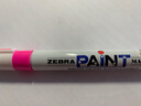 斑馬牌（ZEBRA）油漆筆 油性記號筆 大號物流筆簽名筆/馬克筆 PAINT-MOP 粉色 5支裝 曬單實拍圖