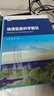 地理信息科學前沿/地理信息科學系列 曬單實拍圖