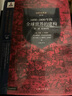 劍橋世界史   第六卷   1400-1800年間全球世界的建構——（第一部：奠基時(shí)代   第二部：變遷模式） 曬單實(shí)拍圖