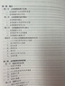全球健康概論任明輝本科全球健康學(xué)人民衛生出版社 曬單實(shí)拍圖