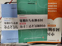 錢理群、洪子誠中國現(xiàn)當(dāng)代文學(xué)史同步輔導(dǎo)與習(xí)題集(含考研真題)朱棟霖、陳思和等經(jīng)典教材/適用漢語言類考研 曬單實(shí)拍圖