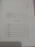 中國古典文化大系 第七輯：群書(shū)治要360譯注 貳 曬單實(shí)拍圖