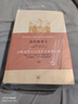 基督教要義（基督教經(jīng)典譯叢） 曬單實(shí)拍圖