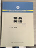 警務(wù)英語(yǔ)（附光盤(pán)）/中國人民公安大學(xué)研究生系列教材·警務(wù)專(zhuān)業(yè)學(xué)位研究生系列教材 曬單實(shí)拍圖