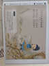 經(jīng)典蒙學(xué)繪本套裝（千家詩+千字文+弟子規(guī)+三字經(jīng)） 手繪連環(huán)畫 青少版 中華傳統(tǒng)文化  曬單實拍圖
