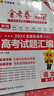 2026版金考卷第一期特快專(zhuān)遞2025高考試題匯編試卷全國(guó)各省市卷子高三一輪二輪總復(fù)習(xí)學(xué)霸提優(yōu)卷子人教版考試書(shū) 語(yǔ)文 通用版 曬單實(shí)拍圖