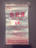 瑞帝自封袋透明包裝袋塑料袋型收納袋封口袋防水袋密封袋防潮袋子 6號 曬單實拍圖