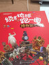 繞著(zhù)地球跑一圈：世界地理人文版（共6冊） 曬單實(shí)拍圖