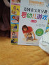 全套6冊 蒙臺梭利早教游戲訓(xùn)練全書幼兒益智啟蒙書0到3歲兒童繪本2歲三歲寶寶書本書籍全腦開發(fā)思維邏輯羅輯訓(xùn)練書蒙特梭利早教書 正版 曬單實拍圖